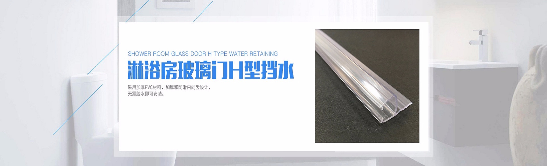赛硕五金PVC硬胶